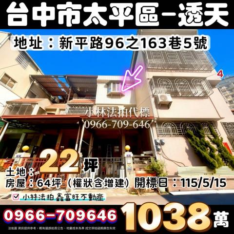 小林法拍全台服務