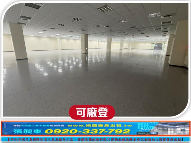 桃園蘆竹廠房-3