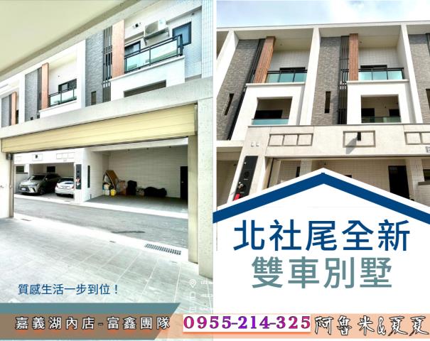 嘉義西區別墅-1