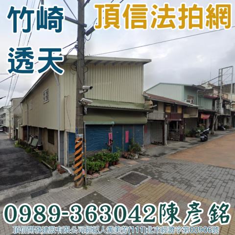 竹崎透天法拍-1