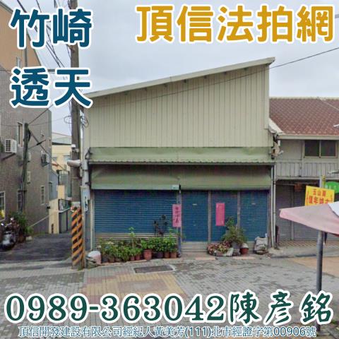 竹崎透天法拍-2