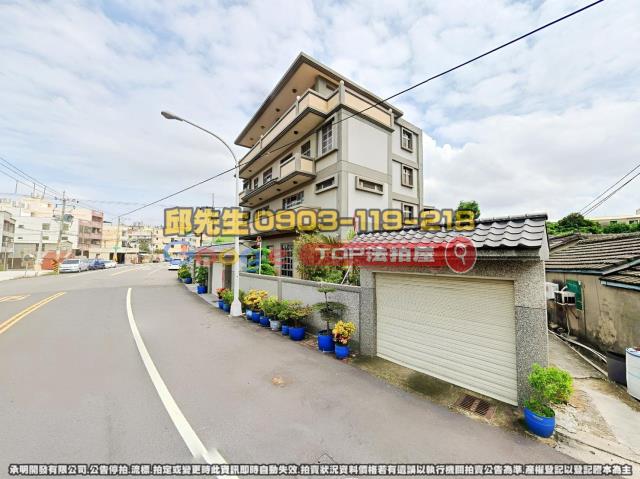 承明法拍｜台中沙鹿區