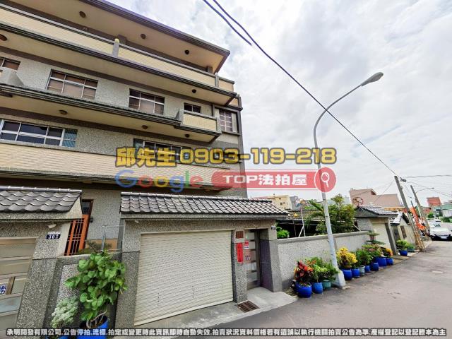 承明法拍｜台中沙鹿區