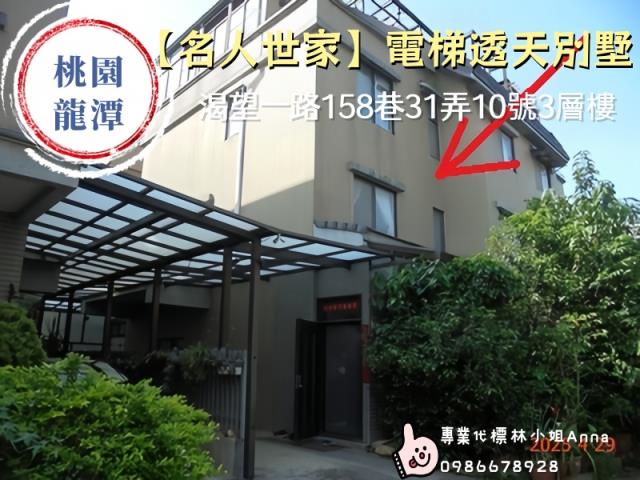 桃園法拍透天-2