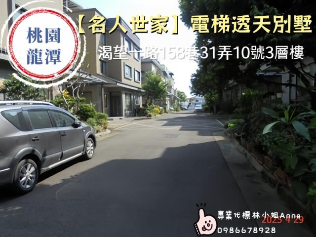 桃園法拍透天-3