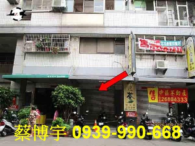 北屯大連采邑法拍屋