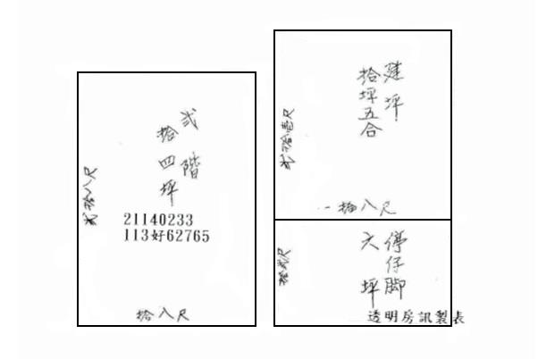 台北透天法拍-9