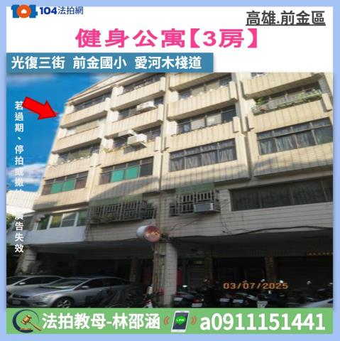 高雄前金法拍公寓-1