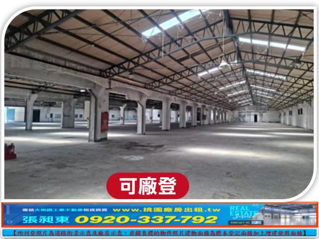 桃園楊梅廠房-1