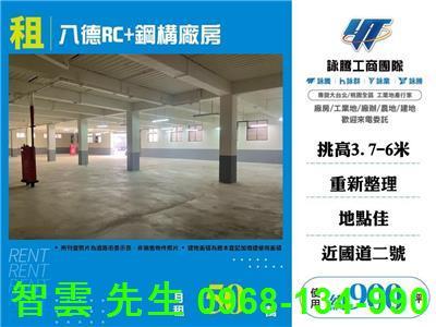 桃園八德廠房-1