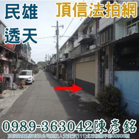 嘉義法拍透天-1