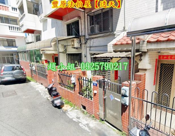 台中透天法拍-3