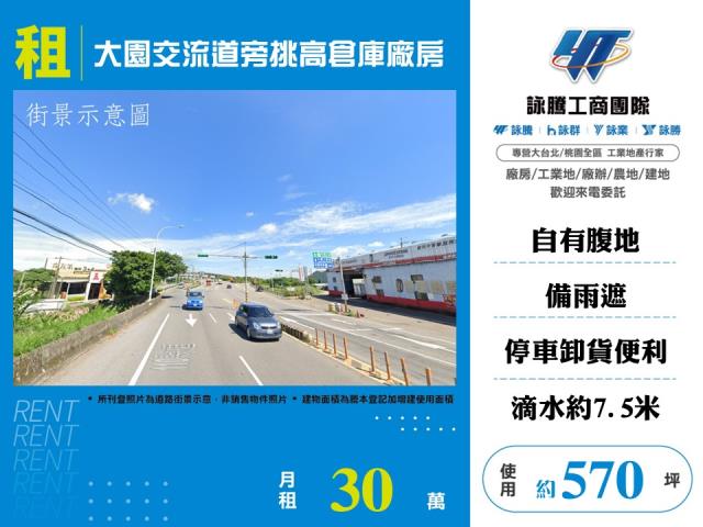 桃園大園廠房-1