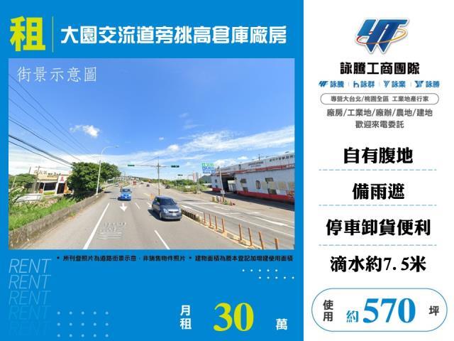 桃園大園廠房-1