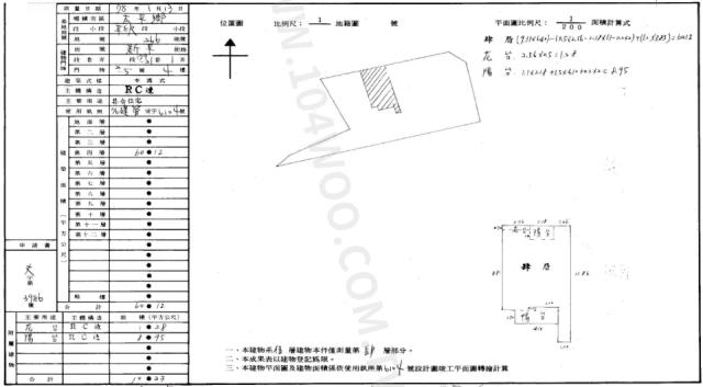 太平公寓法拍-2