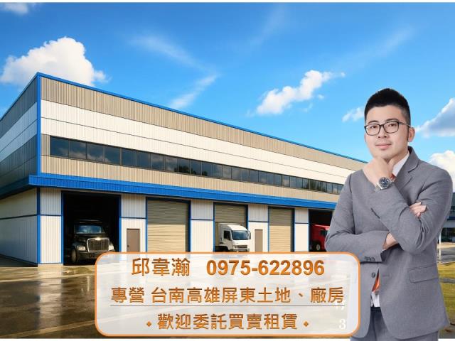 屏東廠房-1