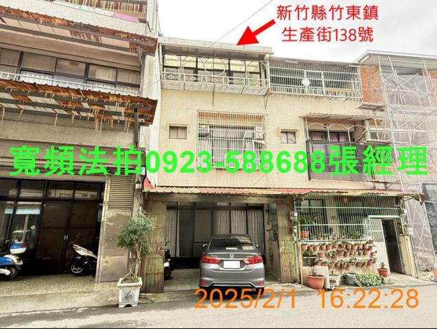 新竹拍賣透天-1