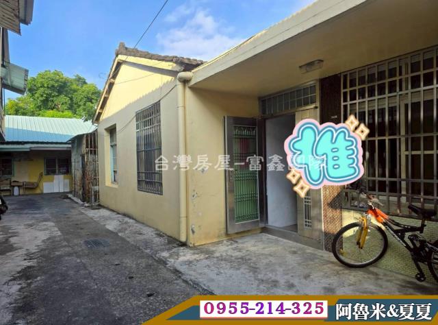 嘉義民雄平房-1