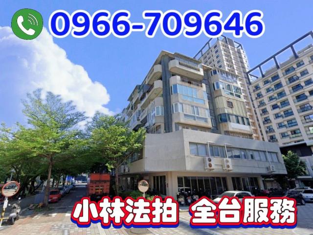 中西區華廈法拍-1