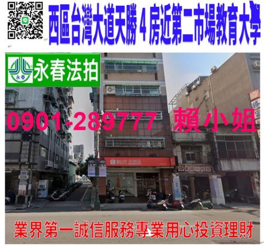 台中拍賣大樓-1