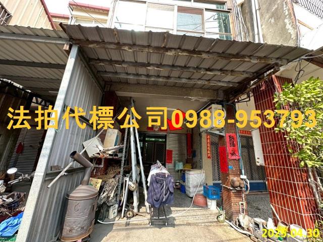 彰化市透天法拍-3