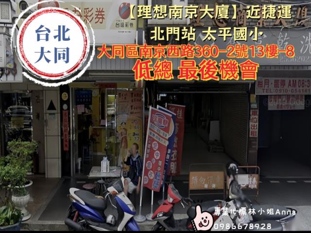 台北法拍大樓-5