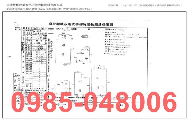 新北淡水法拍透天-4