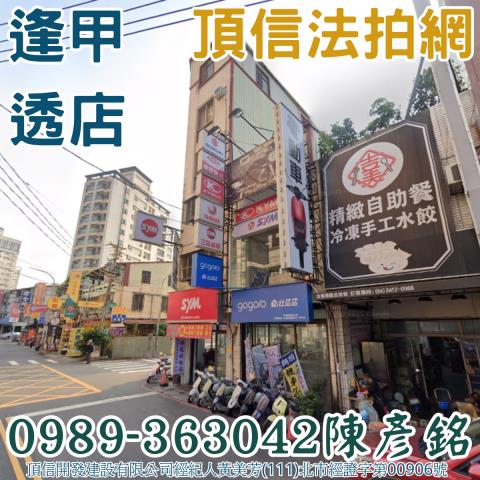 台中西屯法拍透天-1