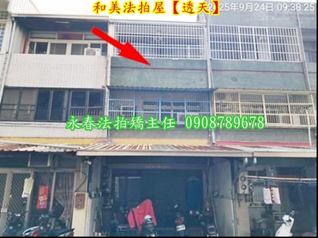 彰化透天法拍-5