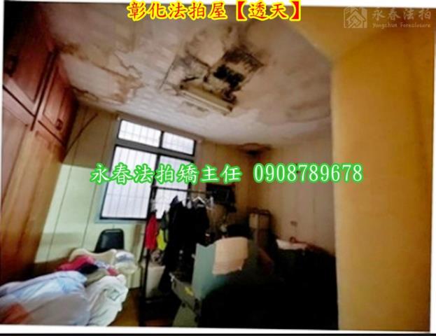彰化彰化市透天法拍-6