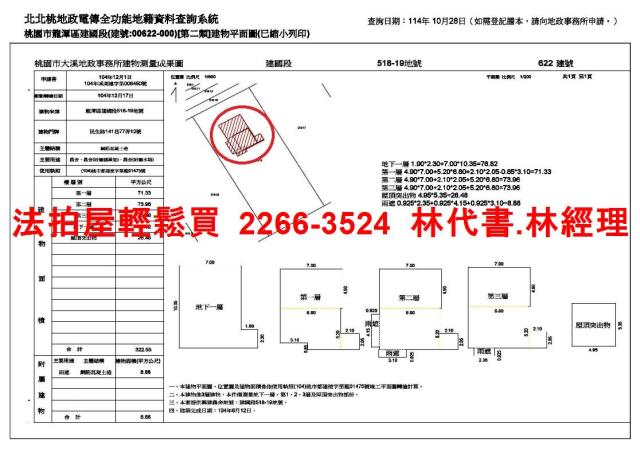 桃園龍潭拍賣透天-9