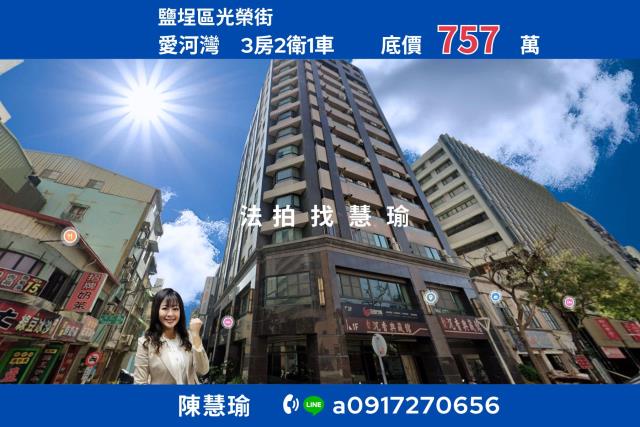 高雄鹽埕大樓拍賣-1