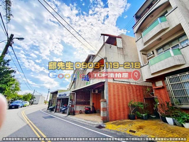 承明法拍｜苗栗竹南鎮