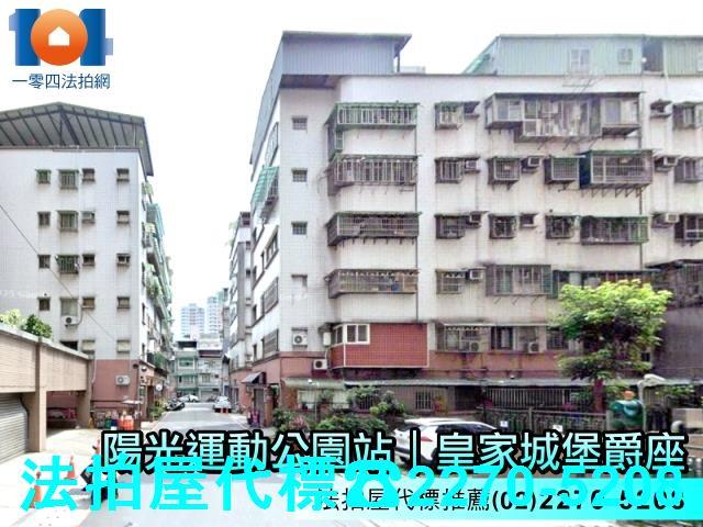 新店法拍華廈-1