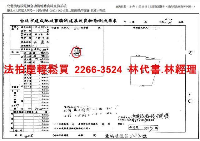 台北大同區公寓法拍-13