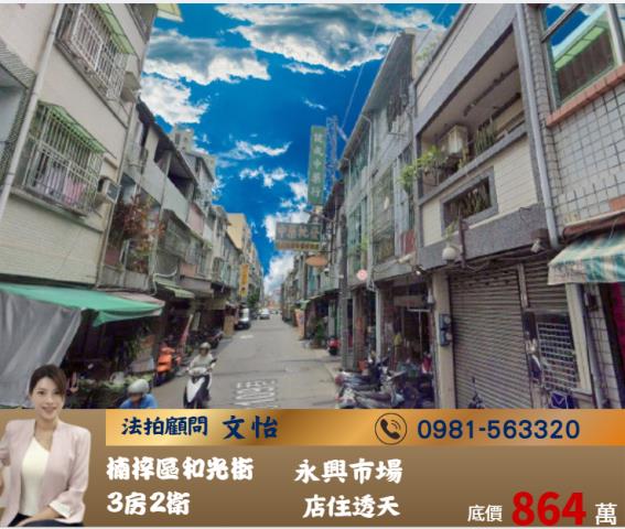 高雄楠梓透天法拍-1