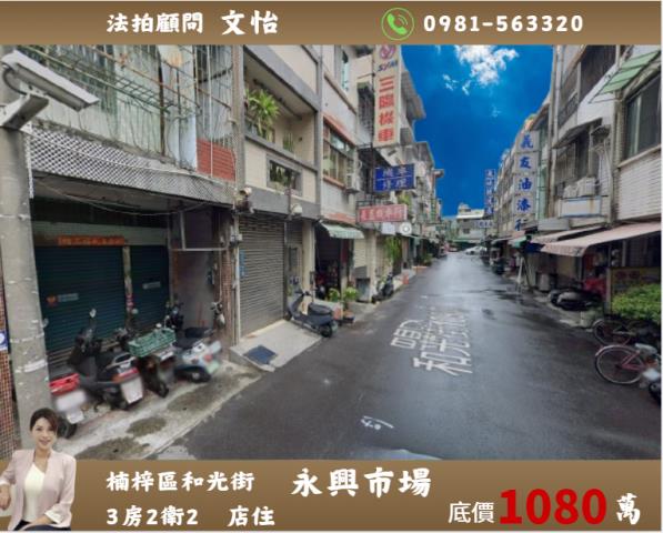 高雄楠梓透天法拍-1