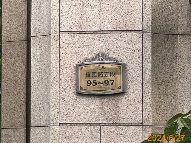 台北信義區大樓法拍-3