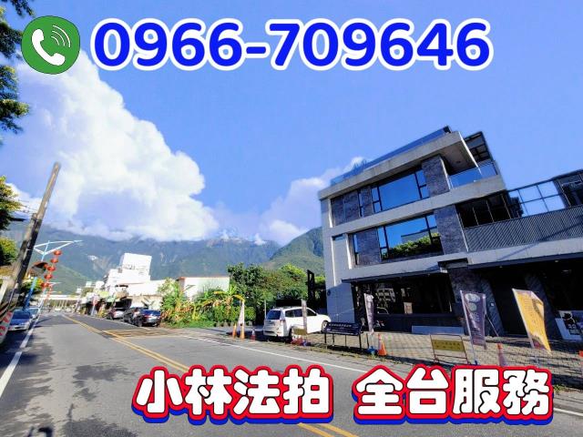 花蓮市社區型透天別墅法拍-2