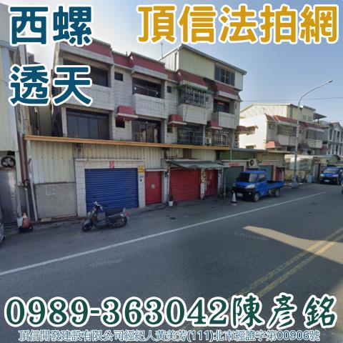 雲林西螺透天法拍-1