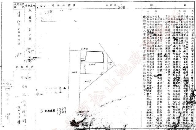 台北信義區公寓法拍-2