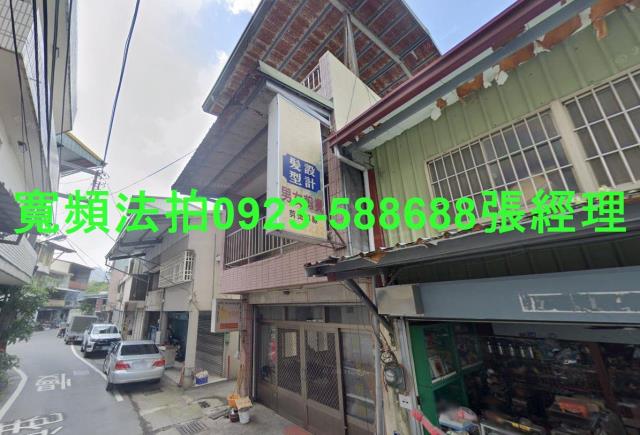 國姓透天拍賣-2