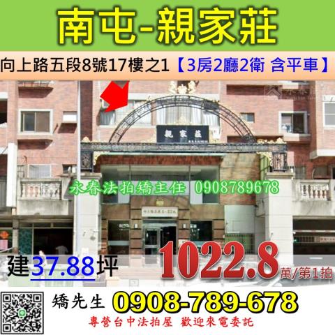 台中大樓法拍-1