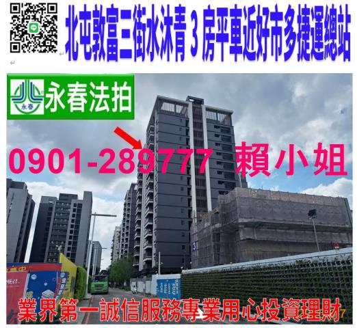 北屯大樓法拍-1