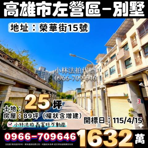 小林法拍全台服務