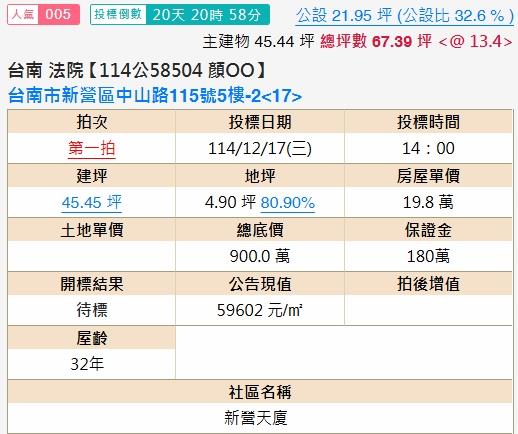 台南法拍大樓-2