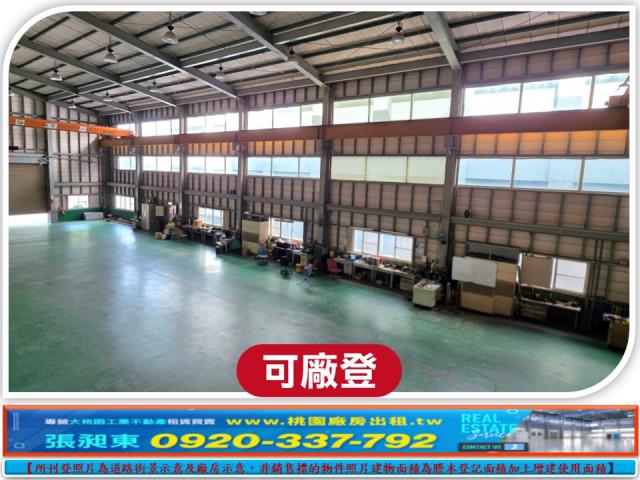 桃園蘆竹廠房-1