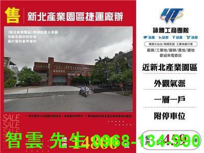 新北新莊廠房-1