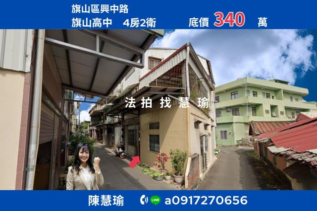 旗山拍賣透天-1