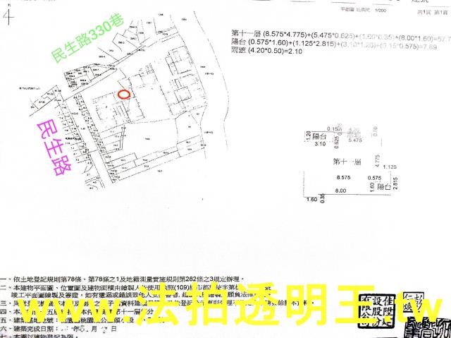 桃園區法拍大樓-6